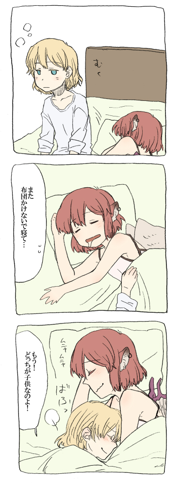 alice_margatroid animal_ears bed blonde_hair blue_eyes comic hug multiple_girls mystia_lorelei pillow pink_hair short_hair sleeping torinone touhou translated wings