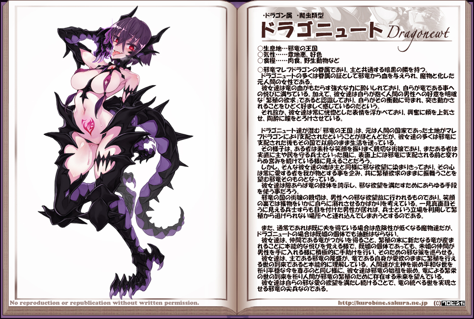 1girl animal_hands bikini bikini_top_only breasts character_profile claws dragon_girl dragon_horns dragon_tail dragonewt_(monster_girl_encyclopedia) fangs fins head_fins horns kenkou_cross large_breasts looking_at_viewer maebari monster_girl monster_girl_encyclopedia navel open_mouth pubic_tattoo purple_hair red_eyes short_hair smile solo swimsuit tail tattoo tongue tongue_out translation_request web_address