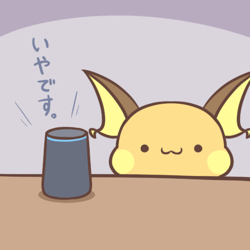 1:1 2020 japanese_text low_res nintendo pok&eacute;mon pok&eacute;mon_(species) raichu rairai-no26-chu simple_background text translated video_games