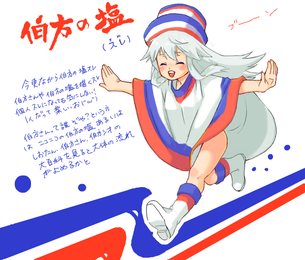 1girl ^_^ bad_drawr_id bad_id blush boots breasts closed_eyes hakata-san hakata_no_shio hat long_hair oekaki open_mouth outstretched_arms pego_(peco_peco) poncho running shoe_soles small_breasts smile solo spread_arms teeth upper_teeth_only white_footwear white_hair