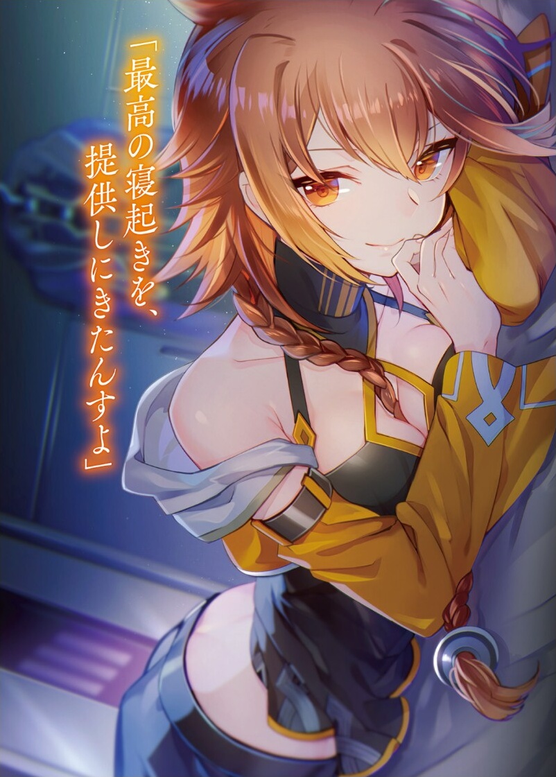 1girl bangs belt black_belt black_shirt blue_pants blurry blurry_background braided_ponytail breasts brown_hair butt_crack cleavage closed_mouth dutch_angle hair_between_eyes hair_ornament jacket leti_krutushika long_sleeves looking_at_viewer lying medium_breasts miyuki_ruria novel_illustration official_art on_stomach orange_eyes pants saikyou_mahoushi_no_inton_keikaku shirt short_hair_with_long_locks sleeveless sleeveless_shirt smile solo yellow_jacket