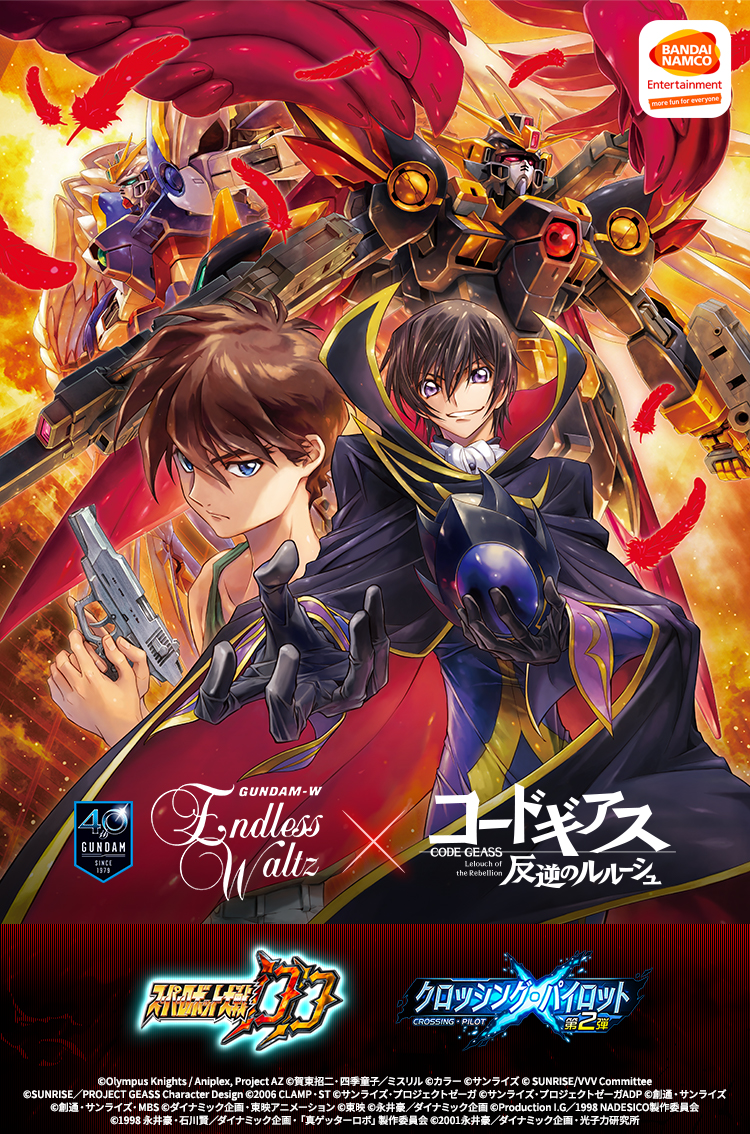 2boys bandai_namco bangs black_hair blue_eyes brown_hair buster_rifle cape code_geass collarbone commentary_request company_connection company_name copyright_name dual_wielding english_text green_eyes grin gun gundam_wing_endless_waltz handgun heero_yuy helmet holding holding_gun holding_helmet holding_weapon lelouch_lamperouge long_sleeves looking_at_viewer mecha mechanical_wings multiple_boys official_art pistol purple_eyes red_eyes red_feathers serious shiny shiny_clothes shiny_hair short_hair sleeveless smile sunrise_(company) super_robot_wars super_robot_wars_dd tatotake trigger_discipline weapon wing_gundam_zero_custom wing_gundam_zero_rebellion wings zero_(code_geass)