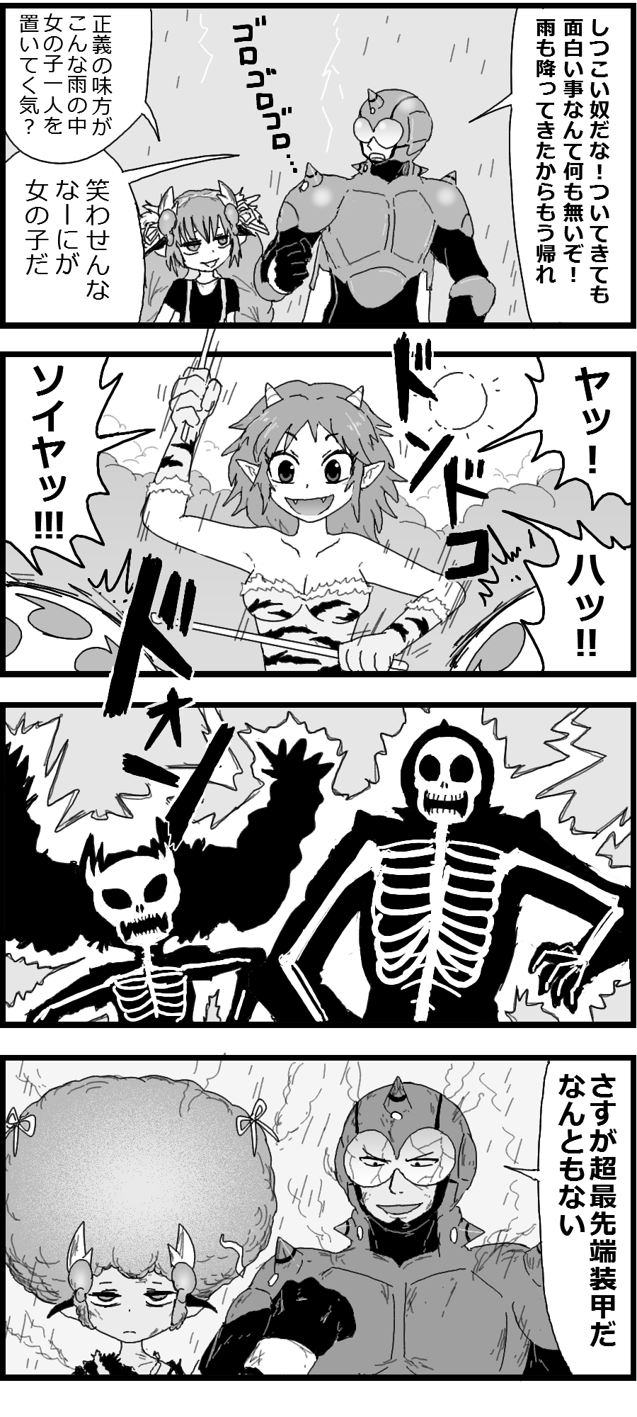 4koma 5_fingers armor bone breasts clothed clothing cloud comic dialogue drum drumming_stick duel_monster electricity fangs female fingers gloves greyscale hair handwear hi_res horn humanoid humanoid_pointy_ears inzektor_dragonfly japanese_text konami lightning monochrome musical_instrument open_mouth percussion_instrument percussion_mallet s4_(dragonika) skeleton sound_effects speech_bubble sun text thunder_nyan_nyan translation_request traptrix_atrax yu-gi-oh
