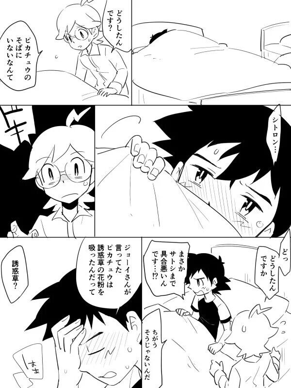 2boys 6koma ahoge bedroom black_hair blonde_hair blush citron_(pokemon) djmn_c fever holding_forehead lineart male_focus monochrome multiple_boys pokemon pokemon_(anime) pokemon_xy_(anime) satoshi_(pokemon) speech_bubble spiked_hair sweat under_covers