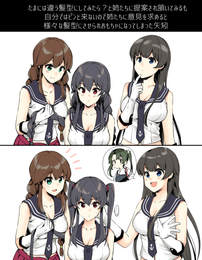 3girls agano_(kantai_collection) alternate_hairstyle anchor_symbol bangs black_hair black_sailor_collar braid brown_hair comparison gloves green_eyes ichinomiya_(blantte) kantai_collection long_hair low_twintails multiple_girls noshiro_(kantai_collection) pleated_skirt red_eyes red_skirt sailor_collar school_uniform serafuku shirt sidelocks simple_background skirt sleeveless sleeveless_shirt swept_bangs translation_request twin_braids twintails upper_body white_background white_gloves yahagi_(kantai_collection) zuikaku_(kantai_collection)