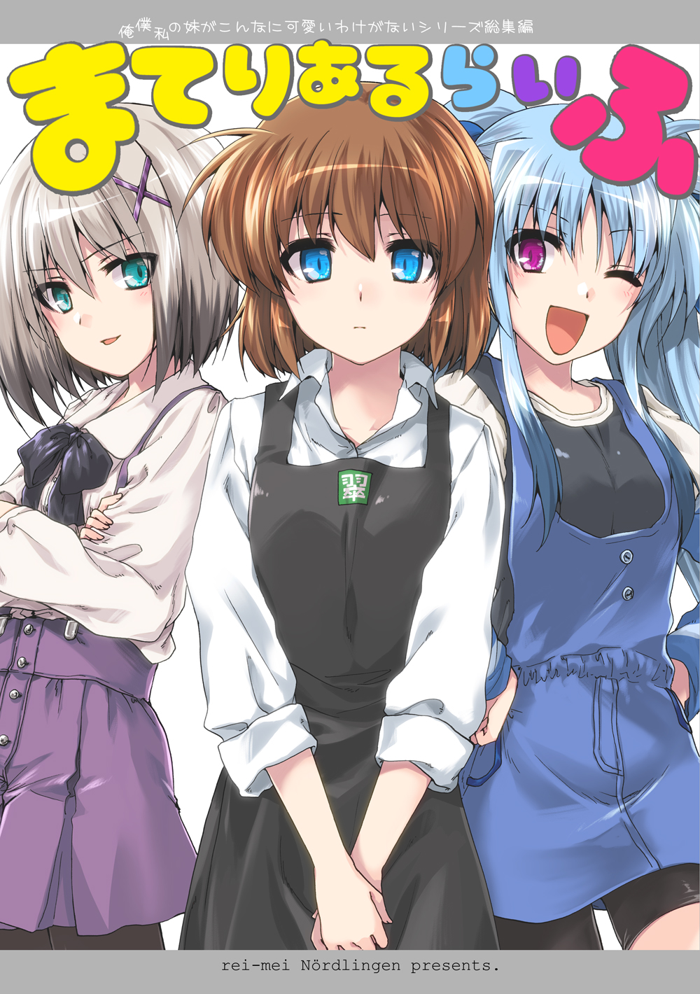 3girls ;d alternate_costume apron bangs bike_shorts black_legwear black_neckwear black_shirt black_shorts blue_apron blue_eyes blue_hair bow bowtie brown_hair circle_name collared_shirt commentary cover cover_page crossed_arms doujin_cover english_text expressionless eyebrows_visible_through_hair gradient_hair green_eyes grey_hair hair_ornament hands_on_hips highres kuroi_mimei long_hair long_sleeves looking_at_viewer lyrical_nanoha mahou_shoujo_lyrical_nanoha mahou_shoujo_lyrical_nanoha_a's mahou_shoujo_lyrical_nanoha_a's_portable:_the_battle_of_aces material-d material-l material-s miniskirt multicolored_hair multiple_girls one_eye_closed open_mouth pantyhose parted_lips purple_eyes purple_skirt shirt short_hair shorts silver_hair skirt smile smirk standing translation_request twintails v_arms waitress white_shirt x_hair_ornament
