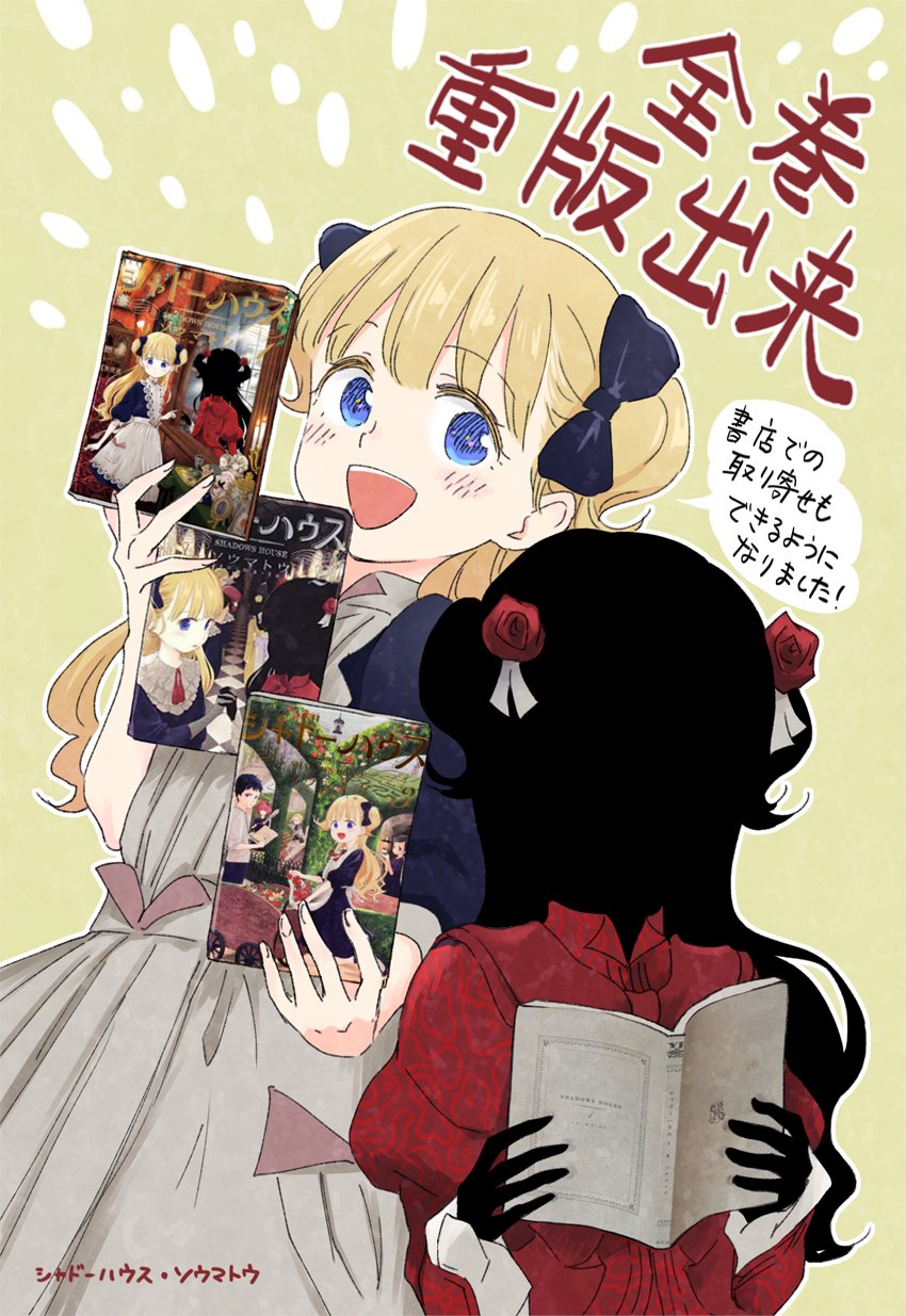2girls apron bangs blonde_hair blue_eyes book dress emilyko highres holding holding_book kate_(shadows_house) long_hair long_sleeves looking_at_viewer manga_(object) multiple_girls open_mouth product_placement reading red_dress shadows_house signature silhouette smile soumatou_(mayoibashi) speech_bubble twintails upper_body