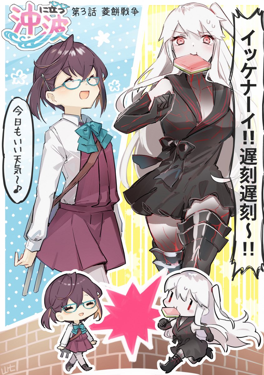 2girls adapted_turret bag black_dress black_hair blue-framed_eyewear boots brick_wall cannon character_name character_request closed_eyes commentary_request dress grey_legwear highres hishimochi kantai_collection long_hair mouth_hold multicolored_hair multiple_girls okinami_(kantai_collection) pantyhose pink_hair red_eyes running school_uniform shinkaisei-kan shirt short_hair side_ponytail sleeveless sleeveless_dress thigh_boots thighhighs turret white_hair white_shirt yamashiki_(orca_buteo)