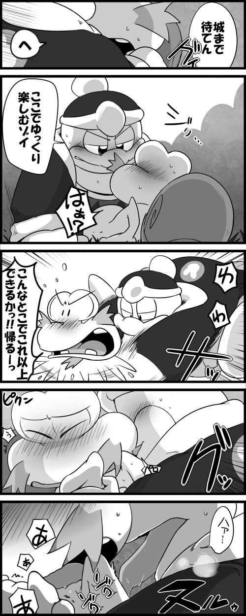 anthro blush comic escargoon hi_res humo japanese king_dedede kirby_(series) licking male male/male nintendo tongue tongue_out video_games