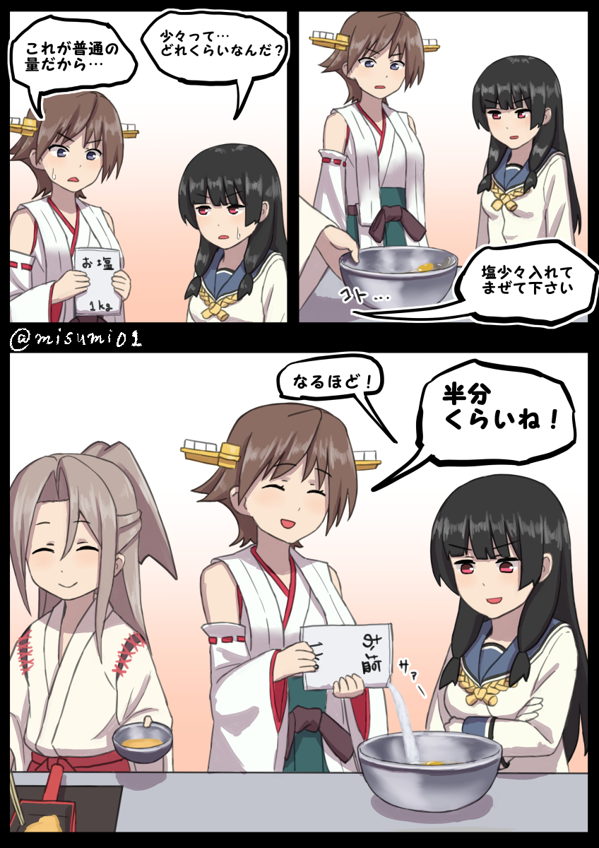 black_eyes black_hair brown_hair comic commentary_request crossed_arms detached_sleeves eyes_closed hair_ribbon headgear hiei_(kantai_collection) high_ponytail highres isokaze_(kantai_collection) kantai_collection light_brown_hair misumi_(niku-kyu) mixing_bowl nontraditional_miko open_mouth red_eyes ribbon school_uniform serafuku smile translation_request tress_ribbon twitter_username zuihou_(kantai_collection)