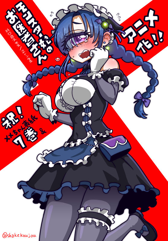 1girl bare_shoulders blue_hair blush braid breasts cowboy_shot cyclops dress ear_piercing embarrassed flying_sweatdrops frilled_hairband frills gloves gothic_lolita hairband hands_up lolita_fashion looking_at_viewer medium_breasts meme_redon monster_musume_no_oisha-san nose_blush one-eyed open_mouth piercing purple_eyes shake-o solo wavy_mouth white_gloves