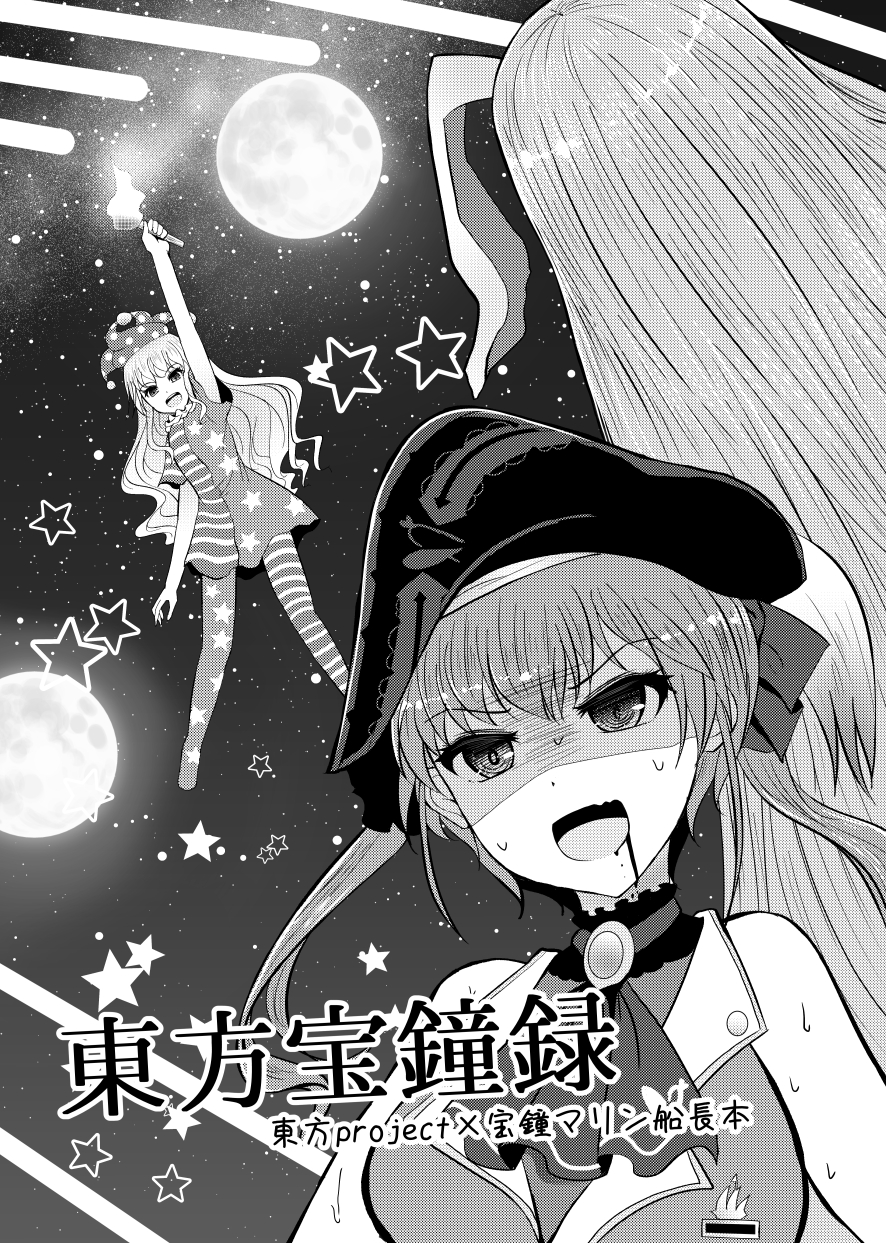 3girls american_flag_dress american_flag_legwear animal_ears arano_oki arm_up bangs bare_shoulders bicorne blood blood_from_mouth bunny_ears clownpiece commentary_request cover cover_page crossover dress eyebrows_visible_through_hair full_moon greyscale hat highres holding hololive houshou_marine jester_cap long_hair monochrome moon multiple_girls polka_dot polka_dot_hat reisen_udongein_inaba shaded_face shirt short_sleeves sleeveless sleeveless_shirt star star_print sweat torch touhou translation_request twintails v-shaped_eyebrows very_long_hair virtual_youtuber