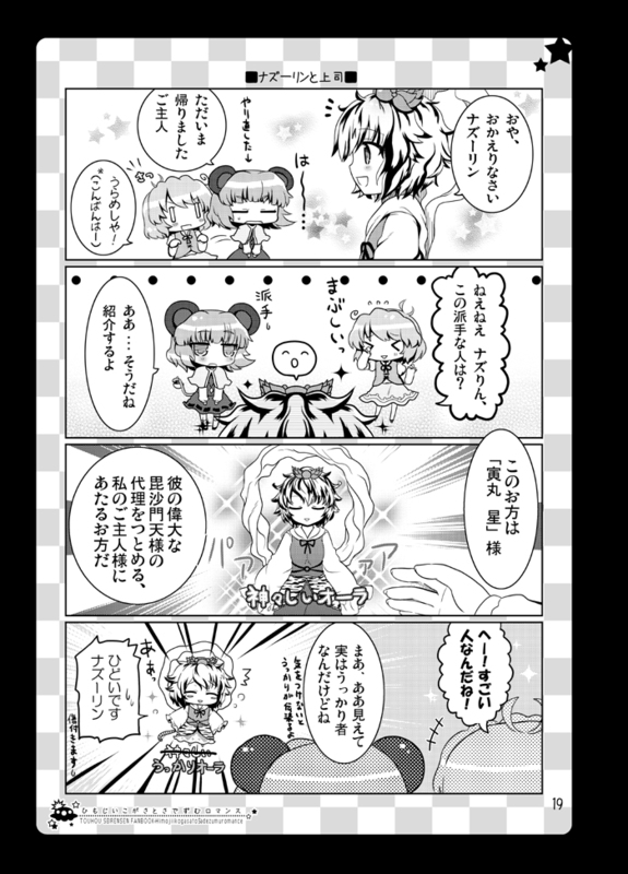 &gt;_&lt; 3girls animal_ears closed_eyes comic greyscale kemonomimi_mode monochrome mouse_ears mouse_tail multiple_girls nazrin tail tatara_kogasa tiger_tail toramaru_shou touhou translation_request