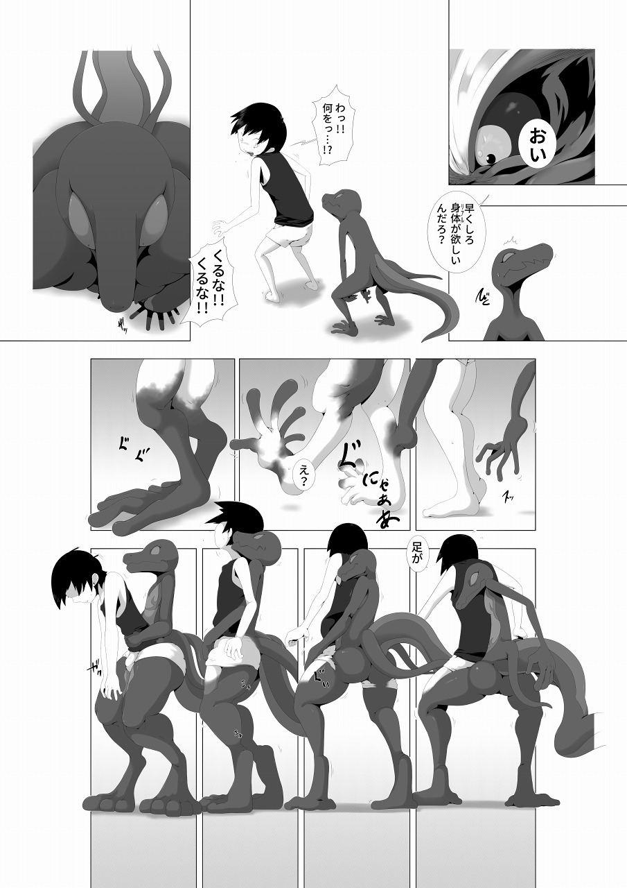 2018 anthro bottomwear bulge butt clothing comic dialogue duo hi_res human human_to_anthro male mammal merging monochrome nintendo nken pok&eacute;mon pok&eacute;mon_(species) salazzle shirt shorts simple_background species_transformation tank_top topwear transformation video_games