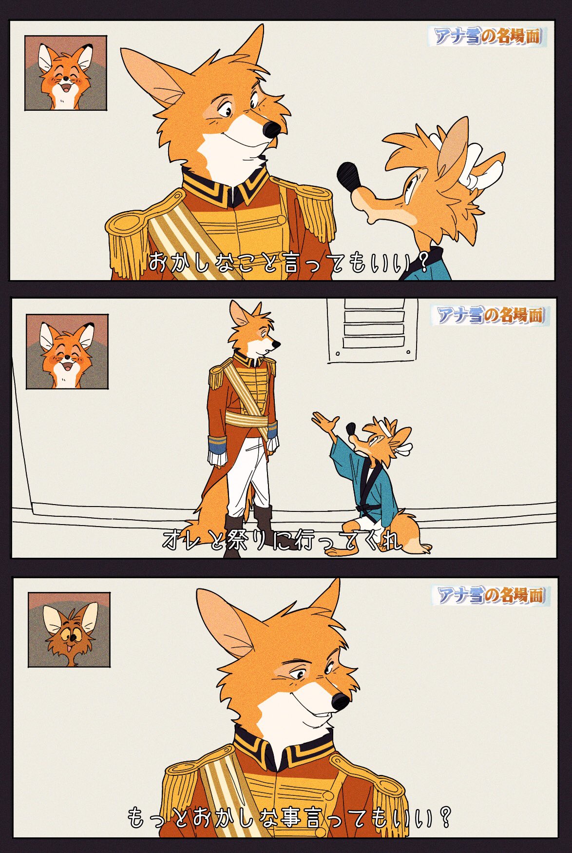 2020 anthro black_nose br'er_fox canid canine clothed clothing comic disney fox fox_(mary_poppins) fox_and_the_hound fur group headgear headwear hi_res japanese_text male mammal mary_poppins robin_hood robin_hood_(disney) simple_background song_of_the_south text tod_(fath) uochandayo
