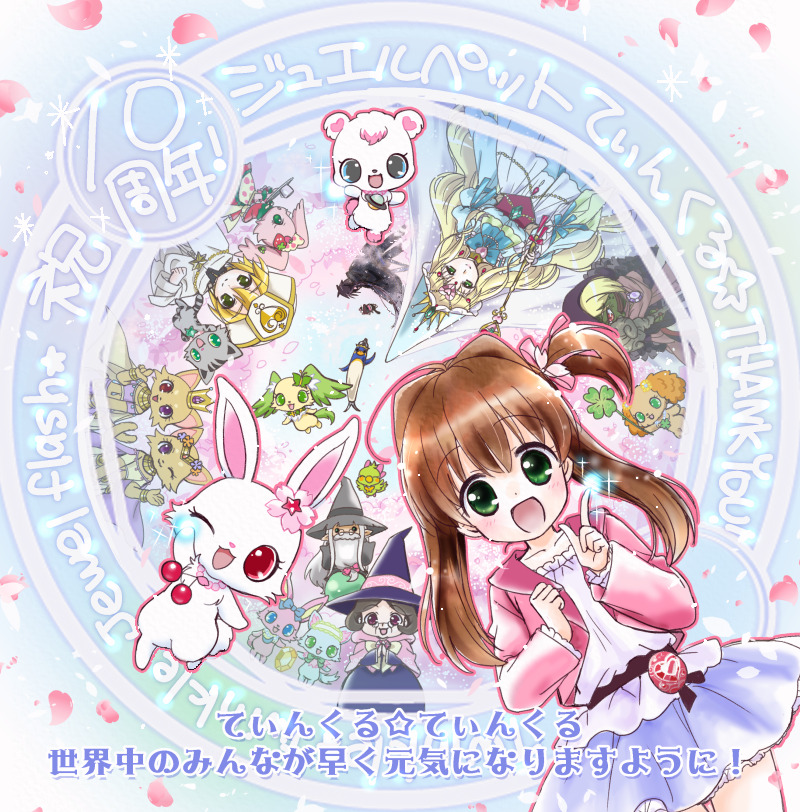 1boy 3girls albiana_(jewelpet_twinkle) ametrine_(jewelpet) avenue_(jewelpet) blonde_hair brown_hair cherry_blossoms creature diana_(jewelpet) green_eyes halite_(jewelpet) hat i-am-pen ibe_yukiko jacket jewelina_(jewelpet_twinkle) jewelpet jewelpet_(series) jewelpet_twinkle labra_(jewelpet) long_hair luna_(jewelpet) milky_(jewelpet) moldavite_(jewelpet) multiple_girls official_art peridot_(jewelpet) pink_jacket prase purple_skirt rin_(jewelpet) ruby_(jewelpet) sakura_akari shirt side_ponytail skirt sulfur_(jewelpet) tour_(jewelpet) translation_request trystine_(jewelpet) witch_hat