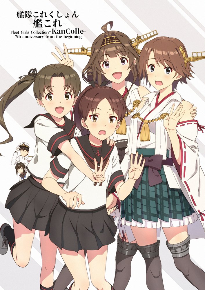 1boy 5girls :d admiral_(kantai_collection) ahoge anniversary ayanami_(kantai_collection) black_sailor_collar black_skirt boots brown_eyes brown_hair commentary_request copyright_name d: detached_sleeves double_bun fubuki_(kantai_collection) green_skirt hairband headgear hiei_(kantai_collection) japanese_clothes kantai_collection key_kun kongou_(kantai_collection) long_hair looking_at_viewer multiple_girls open_mouth plaid plaid_skirt pleated_skirt popped_collar remodel_(kantai_collection) ribbon-trimmed_sleeves ribbon_trim sailor_collar school_uniform serafuku shikinami_(kantai_collection) short_hair side_ponytail skirt smile thigh_boots thighhighs translation_request waving