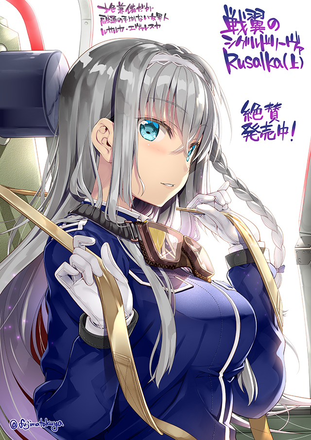 1girl blue_eyes blue_jacket braid breasts cockpit commentary_request eyebrows_visible_through_hair from_side fujima_takuya gloves goggles goggles_around_neck hairband jacket large_breasts long_hair looking_at_viewer military military_uniform rusalka_evaleska silver_hair smile solo translation_request twitter_username uniform warlords_of_sigrdrifa white_gloves white_hairband