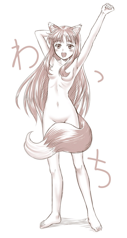 animal_ears fang holo long_hair nude solo spice_and_wolf wolf_ears