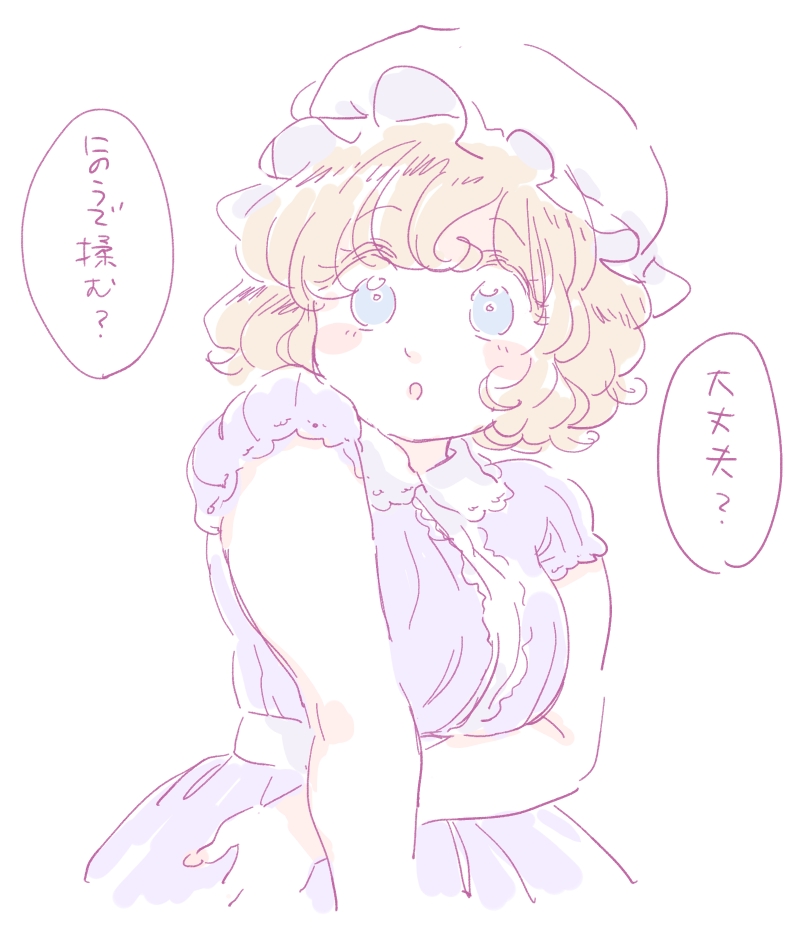 1girl :o adapted_costume bangs blonde_hair blue_eyes blush_stickers bright_pupils center_frills collared_dress cropped_torso curly_hair daijoubu?_oppai_momu? dress eyebrows_visible_through_hair eyes_visible_through_hair frilled_dress frilled_shirt_collar frilled_sleeves frills hand_up hat looking_at_viewer maribel_hearn meme mitsumoto_jouji mob_cap pale_color parody parted_lips plump purple_dress raised_eyebrows short_hair short_sleeves simple_background solo speech_bubble standing tareme touhou translated upper_body white_background white_headwear white_pupils wing_collar