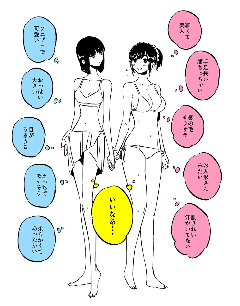 2girls bare_shoulders bikini black_hair breasts cleavage flying_sweatdrops full_body highres holding_hands large_breasts medium_breasts midriff multiple_girls navel open_mouth original short_hair simple_background smile swimsuit thought_bubble white_background white_bikini yagami_aki yuri