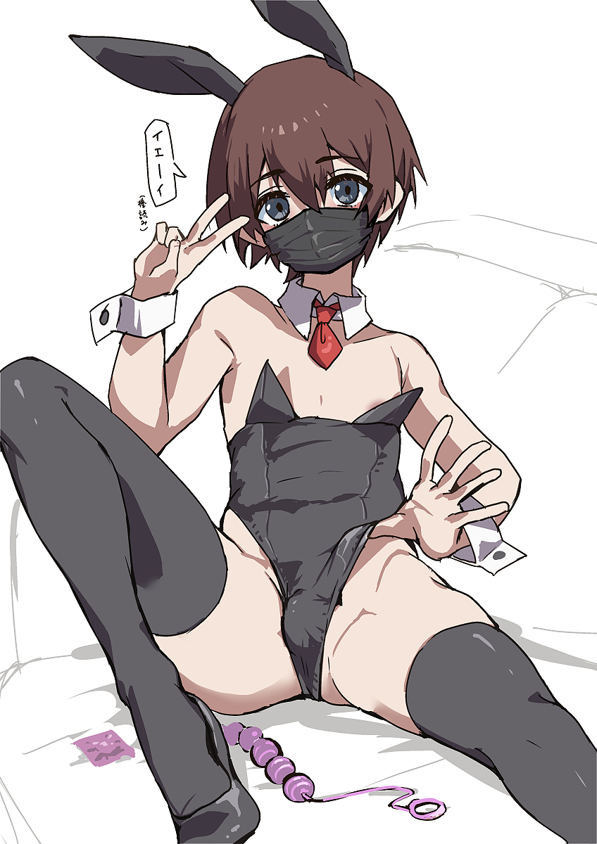 1boy anal_beads animal_ears black_footwear black_leotard black_surgical_mask black_thighhighs brown_hair bulge collarbone condom condom_wrapper crossdressing detached_collar fake_animal_ears foot_out_of_frame grey_eyes hair_between_eyes hand_up highleg highleg_leotard highres knee_up leaning_back legs leotard leotard_pull looking_at_viewer male_focus male_playboy_bunny mask mouth_mask necktie original otoko_no_ko oversized_breast_cup paid_reward_available playboy_bunny pulled_by_self rabbit_ears red_necktie sex_toy shadow short_hair sketch_background skindentation solo speech_bubble strapless strapless_leotard surgical_mask thighhighs thighs translation_request v wrist_cuffs yoruhachi