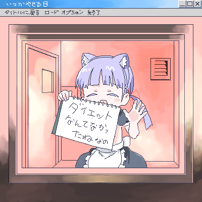 1girl animal_ear_hairband animal_ears apron black_skirt black_sleeves blunt_bangs cat_ear_hairband cat_ears cowboy_shot door facing_viewer fake_animal_ears fake_screenshot hair_ribbon hairband hands_up holding holding_notebook indoors itsuka_furu_yuki lokulo-chan lokulo_no_mawashimono long_hair low_twintails lowres notebook original parody pink_background puffy_short_sleeves puffy_sleeves purple_hair red_ribbon ribbon scene_reference short_sleeves shrug_(clothing) skirt solo source_quote_parody standing title_parody topless translation_request twintails vent_(object) waist_apron waving window_(computing)