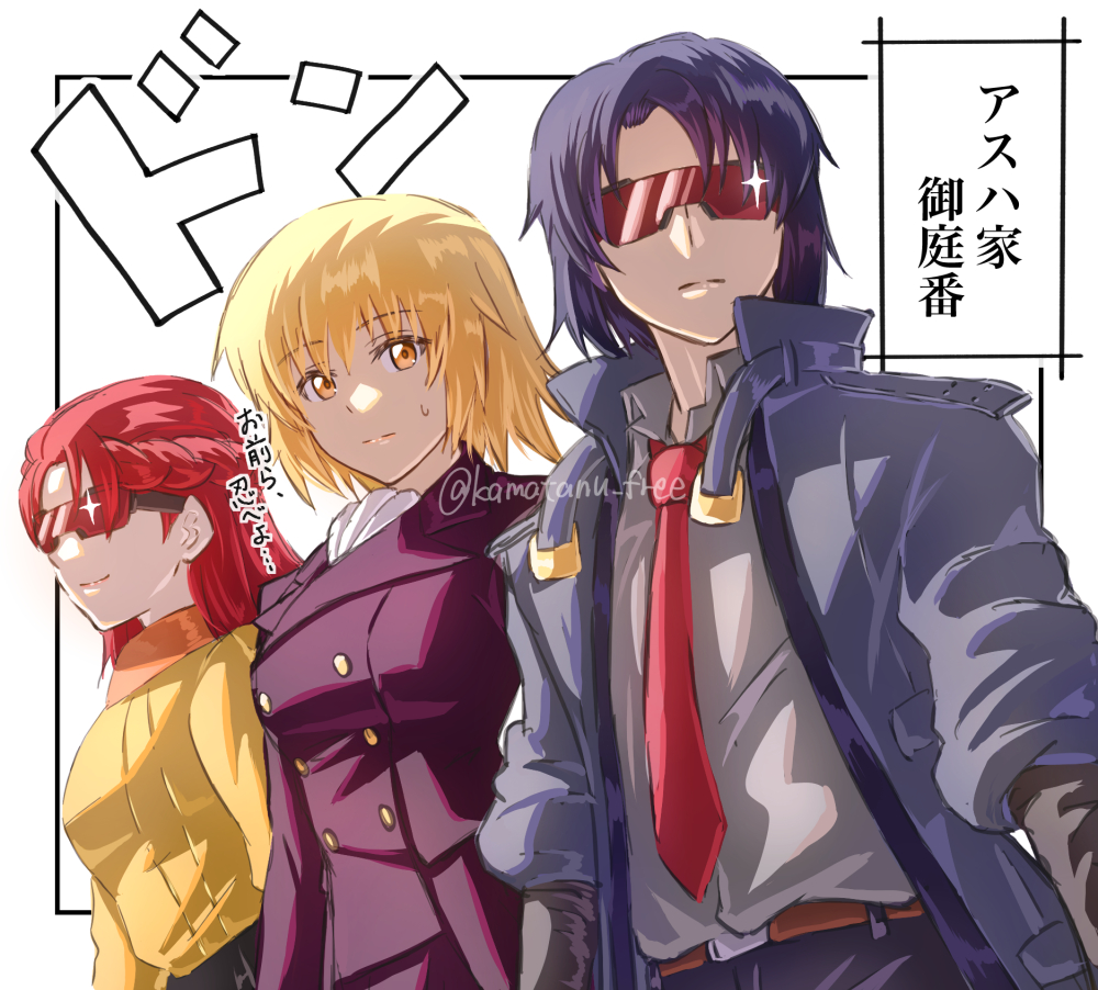 2girls artist_name athrun_zala belt blonde_hair blue_hair braid breasts cagalli_yula_athha coat formal gundam gundam_seed gundam_seed_freedom kamatanu_free long_coat long_hair long_sleeves meyrin_hawke multiple_girls neck pants red_hair shirt short_hair smile suit sunglasses sweat yellow_eyes