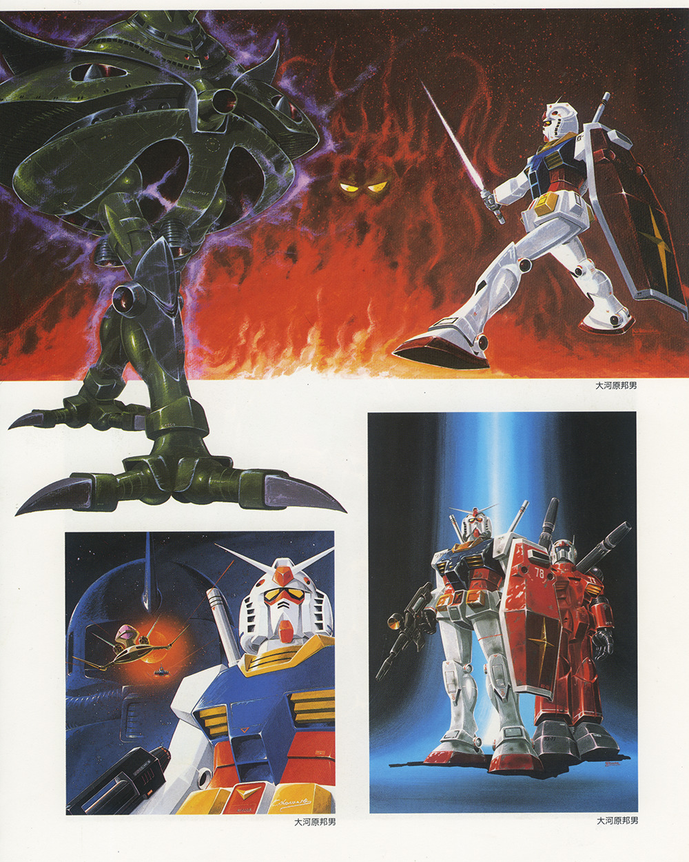 1970s_(style) 1980s_(style) battle beam_cannon beam_rifle big_zam chasing concept_art core_fighter demon dopp duel earth_federation energy_gun fire flying guncannon gundam highres looking_at_viewer mecha mobile_suit mobile_suit_gundam muzzle no_humans official_art ookawara_kunio painting_(medium) production_art retro_artstyle robot rx-78-2 scan science_fiction shield spacecraft starfighter talons traditional_media upper_body v-fin walker_(robot) weapon when_you_see_it yellow_eyes zaku_ii_s_char_custom zeon