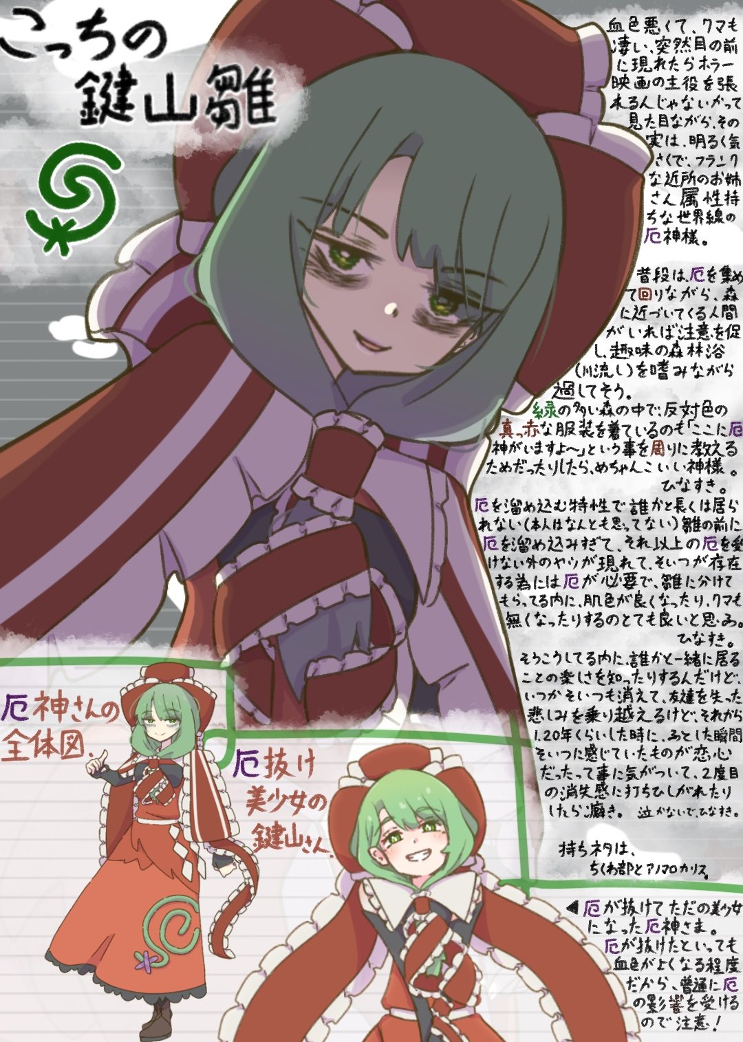 alternate_costume bow dress frilled_bow frilled_dress frilled_ribbon frills front_ponytail green_eyes green_hair highres hizamakura_052 kagiyama_hina multiple_views ribbon smile touhou