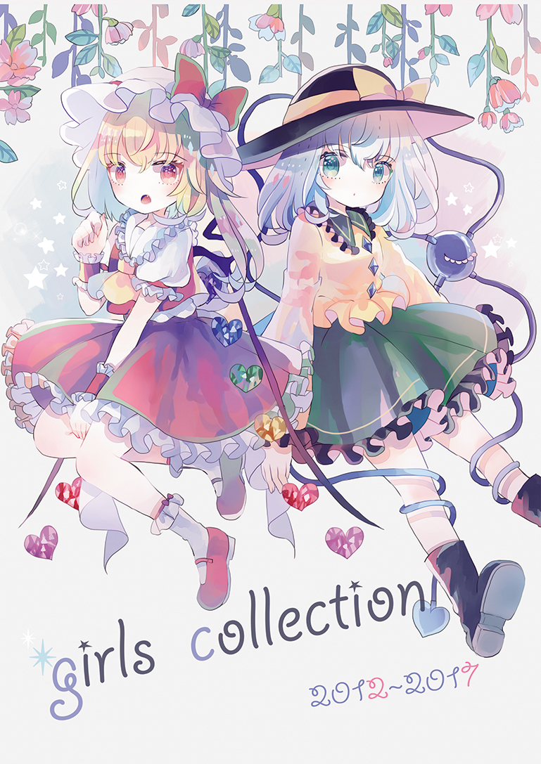 2012 2017 2girls alternate_wings ascot black_headwear blonde_hair blouse bobby_socks bow brown_footwear closed_mouth english_text flandre_scarlet floral_background flower frilled_shirt_collar frilled_skirt frilled_sleeves frills full_body green_skirt grey_hair hair_between_eyes hat hat_bow hat_ribbon heart hiyuu_(hiyualice) komeiji_koishi long_hair long_sleeves looking_at_viewer mary_janes medium_hair mob_cap multiple_girls one_side_up open_mouth pink_flower puffy_short_sleeves puffy_sleeves red_bow red_eyes red_footwear red_ribbon red_skirt red_vest ribbon shirt shoe_soles shoes short_sleeves skirt sleeve_ribbon socks third_eye touhou vest white_headwear white_shirt white_socks wide_sleeves wings yellow_ascot yellow_bow yellow_ribbon yellow_shirt