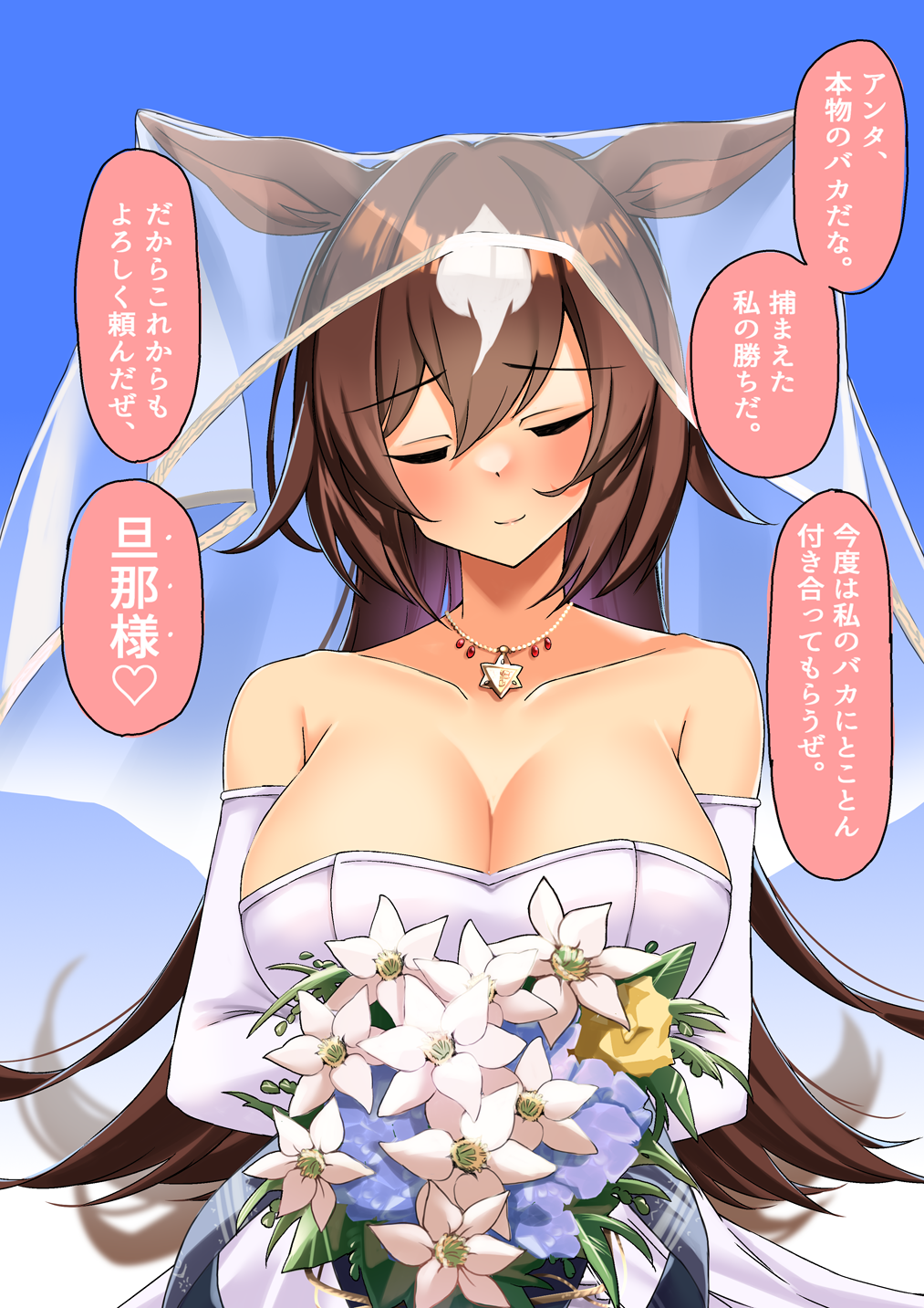 1girl alternate_costume animal_ears bare_shoulders blush bouquet bride brown_hair closed_eyes closed_mouth commentary dress elbow_gloves gloves gradient_background hair_between_eyes highres holding holding_bouquet horse_ears horse_girl jewelry komb long_hair multicolored_hair necklace sirius_symboli_(umamusume) solo speech_bubble strapless strapless_dress streaked_hair translated umamusume upper_body very_long_hair wedding_dress white_dress white_hair