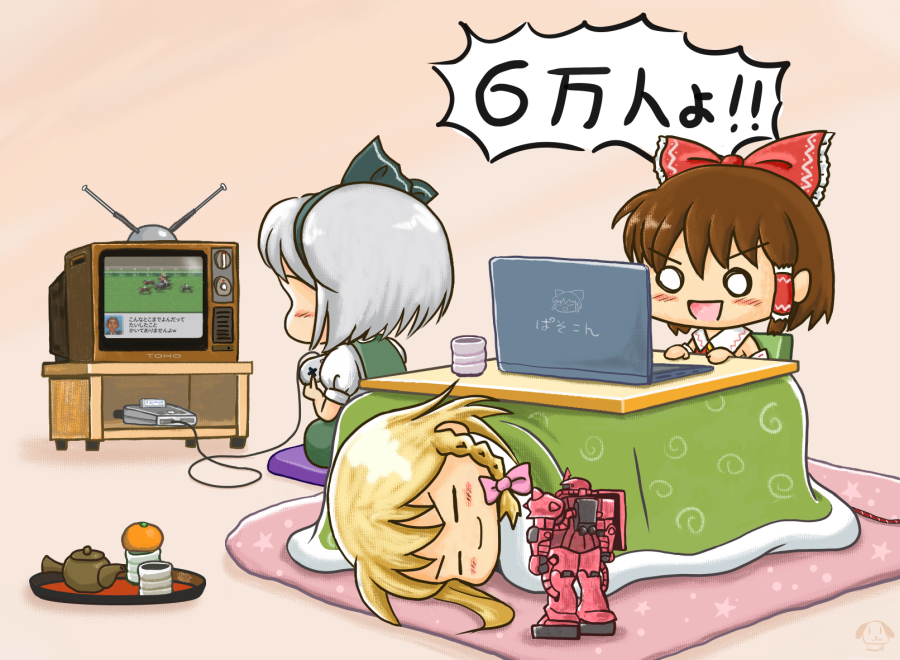 3girls blonde_hair bow brown_hair chibi closed_mouth commentary_request crt cup food frilled_hair_tubes frills fruit full_body game_console grey_hair gundam hair_bow hair_tubes hakurei_reimu jun_sasaura kirisame_marisa konpaku_youmu kotatsu mandarin_orange mecha medium_bangs mobile_suit_gundam multiple_girls o_o open_mouth pink_bow playing_games red_bow robot short_hair sleeping smile super_famicom super_famicom_gamepad super_horse_racing table teapot touhou toy translation_request tray v-shaped_eyebrows yukkuri_shiteitte_ne yunomi zaku_ii_s_char_custom