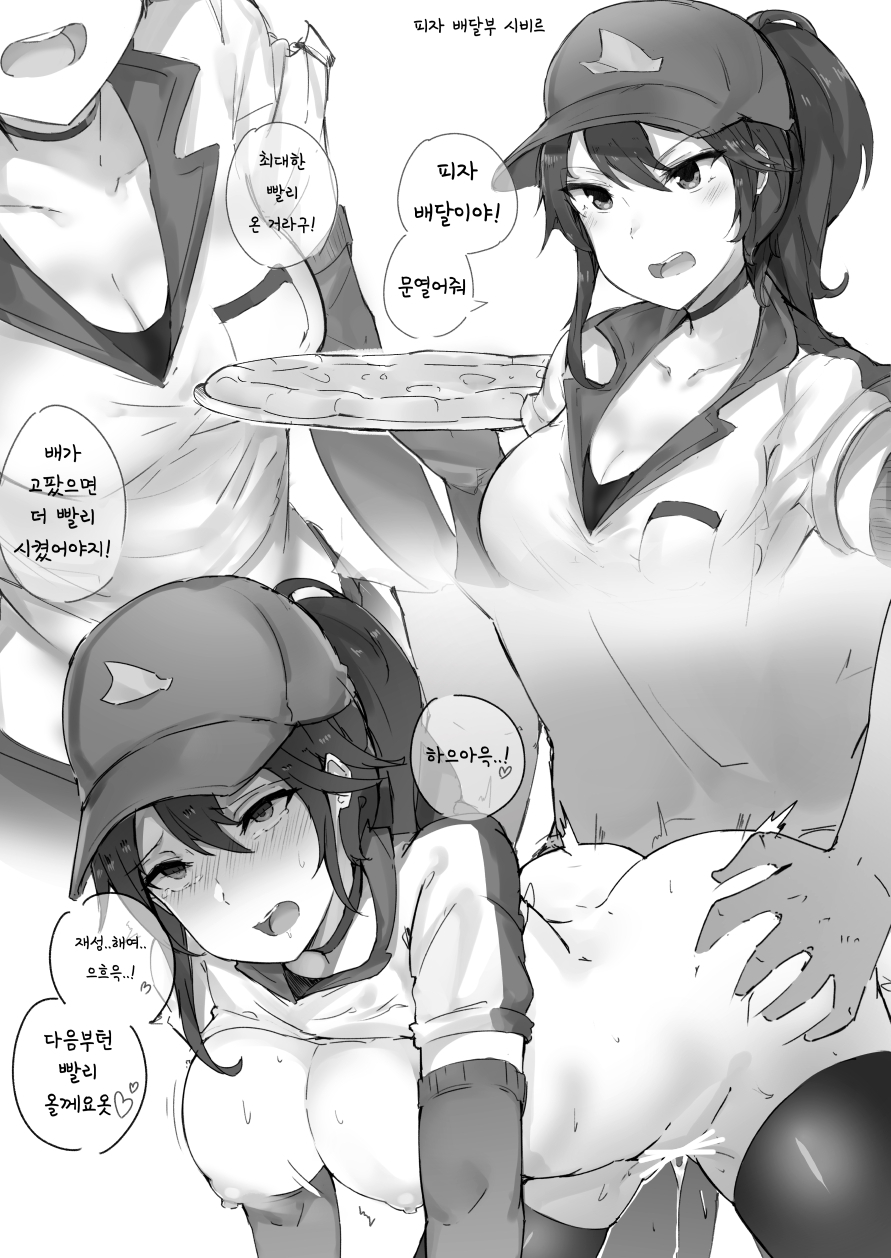 1girl ahegao bangs bottomless breasts breasts_outside brown_hair choker chuchumi cleavage cum cum_in_pussy doggystyle employee_uniform food gloves greyscale hat highres korean_text large_breasts league_of_legends long_hair monochrome multiple_views navel open_mouth overflow pizza pizza_delivery pizza_delivery_sivir ponytail shirt_lift sivir thighhighs translation_request uniform