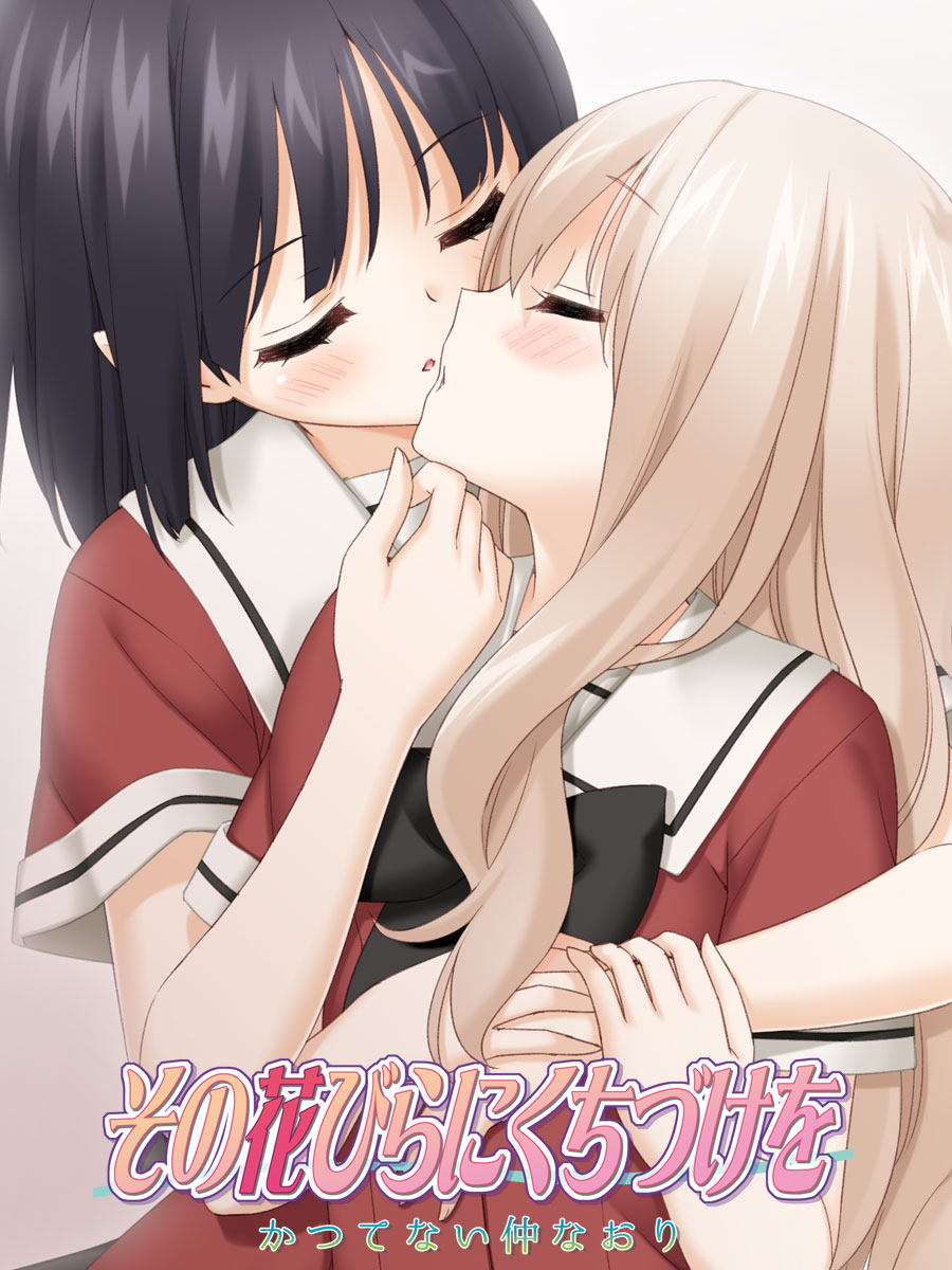 2girls black_hair black_ribbon blonde_hair blush closed_eyes couple fuguriya_(monoton) highres hug hug_from_behind imminent_kiss kawamura_reo long_hair multiple_girls neck_ribbon official_art open_mouth peko ribbon sawaguchi_mai school_uniform short_hair simple_background sono_hanabira_ni_kuchizuke_wo uniform yuri