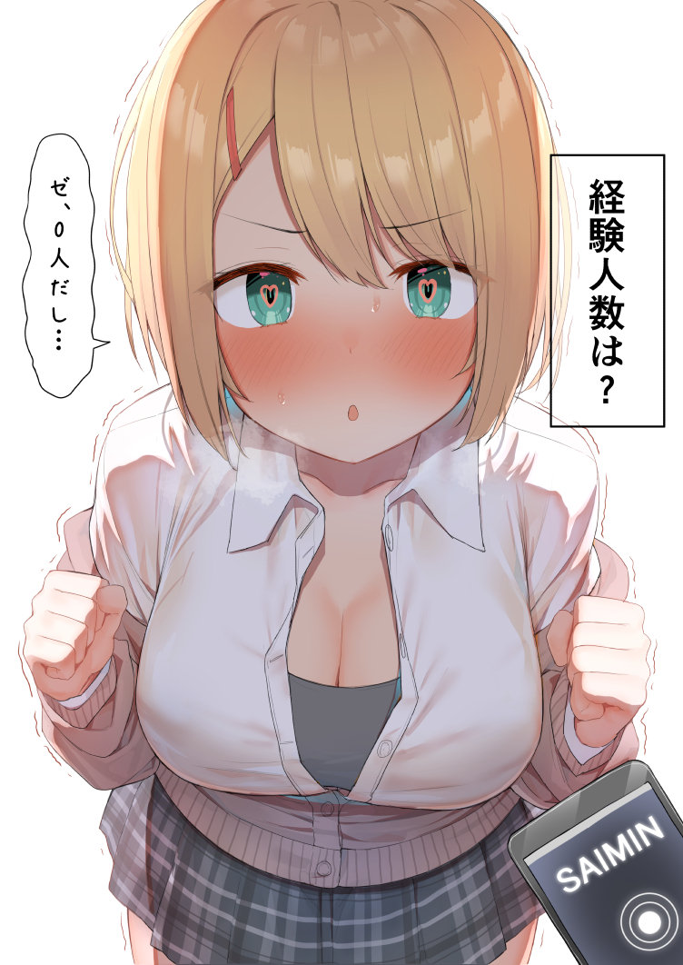 1girl :o bangs beige_cardigan blonde_hair blush body_mahattaya_ginga breasts cardigan cellphone cleavage clenched_hands collared_shirt commentary_request eyebrows_visible_through_hair from_above green_eyes grey_shirt hair_ornament hairclip heart heart-shaped_pupils large_breasts looking_at_viewer off_shoulder open_mouth original phone plaid plaid_skirt pleated_skirt shirt short_hair skirt smartphone standing sweat symbol-shaped_pupils thighs translation_request unbuttoned unbuttoned_shirt white_shirt