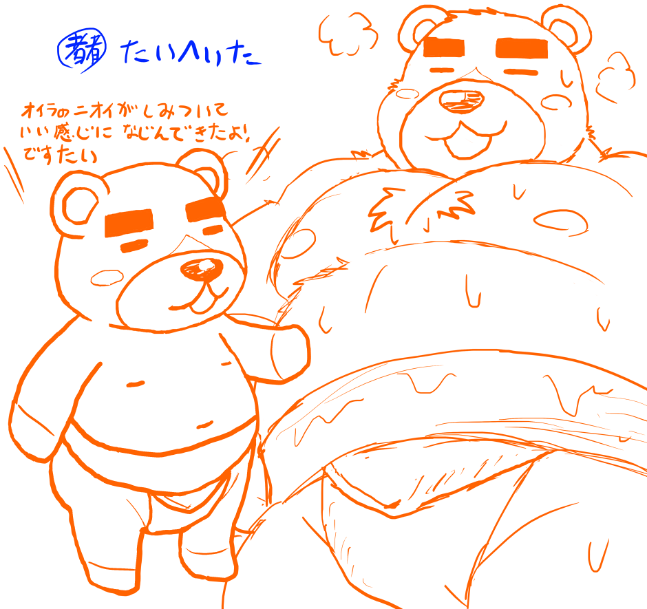 2020 animal_crossing anthro belly blush bodily_fluids chibi japanese_text kemono kimagure_monja male mammal moobs nintendo nipples overweight overweight_male simple_background sumo sweat teddy_(animal_crossing) text ursid video_games