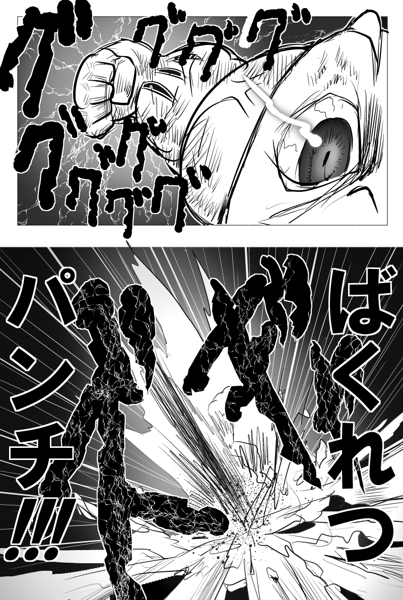 ambiguous_gender comic cosmo_(artist) duo fight fist japanese_text machoke monochrome nintendo pok&eacute;mon pok&eacute;mon_(species) porygon punch text translation_request video_games