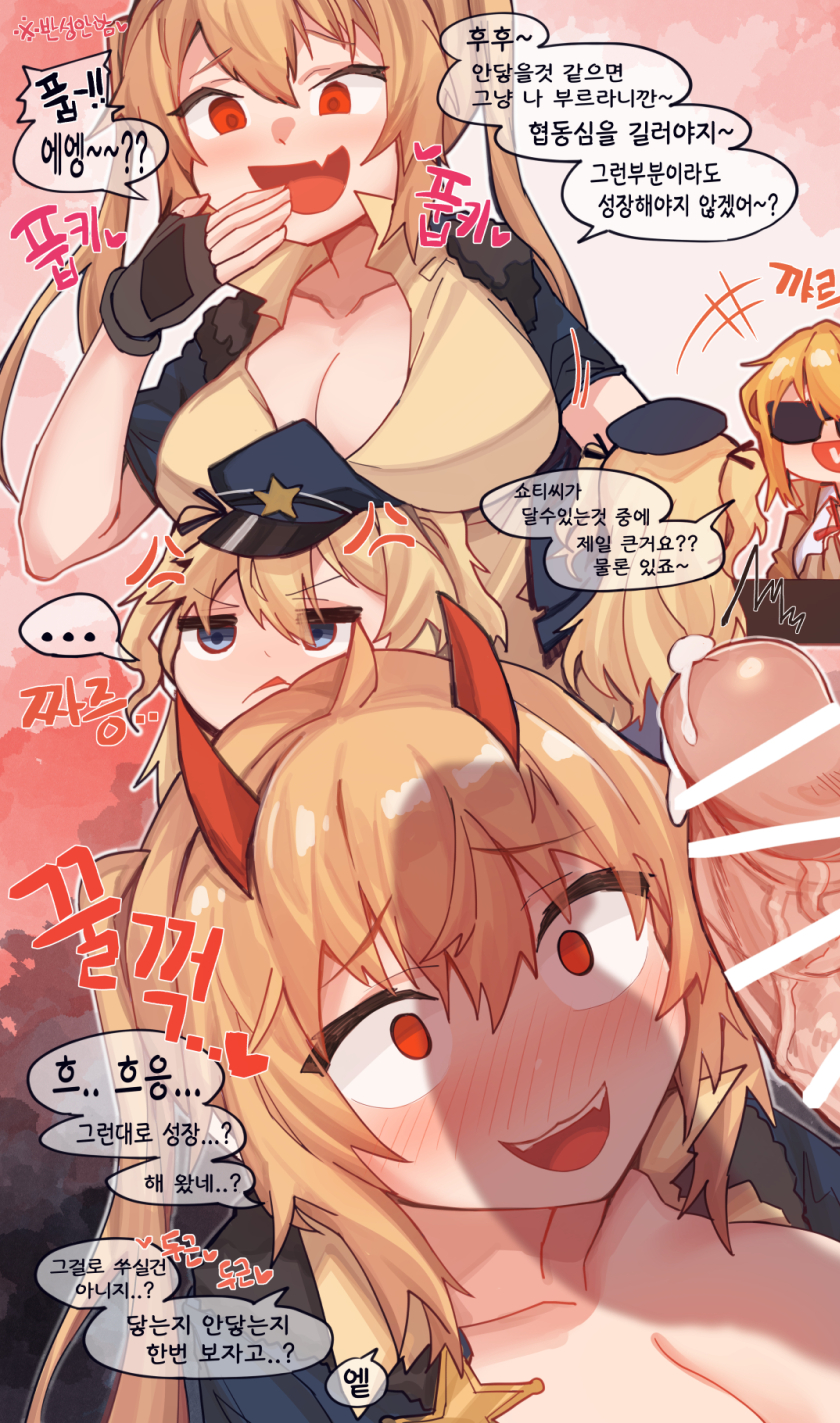 3girls aningay blonde_hair blue_eyes blush breasts cleavage girls_frontline highres horns implied_futanari kalina_(girls_frontline) large_breasts long_hair m870_(girls_frontline) multiple_girls red_eyes star sunglasses super_shorty_(girls_frontline) translation_request twintails