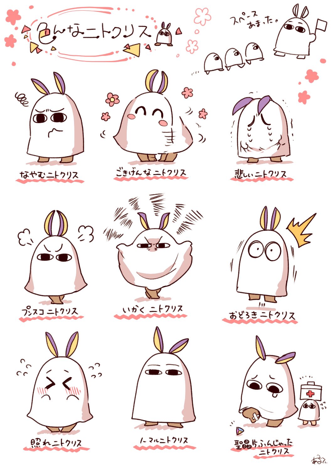 &gt;_&lt; /\/\/\ 1girl =_= ^_^ angry animal_ears aruti bandaid bandaid_on_leg blush blush_stickers closed_eyes commentary_request crying dark_skin fate/grand_order fate_(series) first_aid_kit flower flying_sweatdrops highres jackal_ears medjed nitocris_(fate/grand_order) simple_background smile squiggle surprised tears translation_request v-shaped_eyebrows white_background