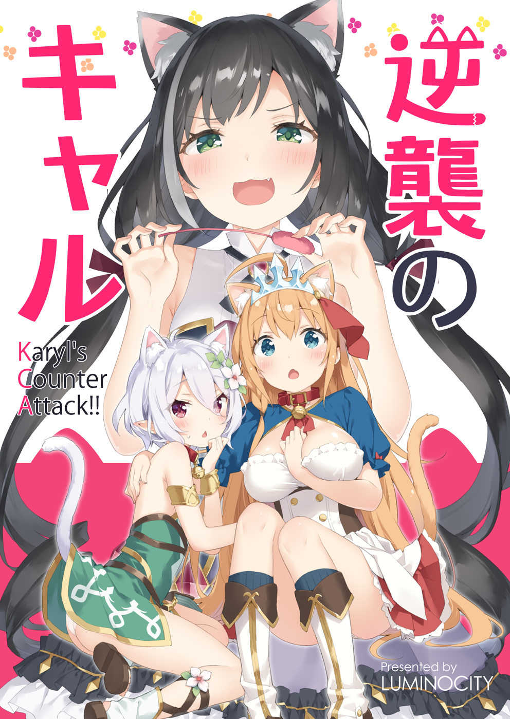 3girls ahoge animal_ear_fluff animal_ears arm_between_breasts bangs bare_arms bare_shoulders black_hair blue_eyes blue_legwear boots breasts brown_hair cat_ears cat_girl cat_tail cat_teaser character_name commentary_request cover cover_page dress eyebrows_visible_through_hair flower frilled_skirt frills green_dress green_eyes grey_hair hair_between_eyes hair_flower hair_ornament hair_ribbon highres karyl_(princess_connect!) kemonomimi_mode knee_boots kneehighs kokkoro_(princess_connect!) long_hair low_twintails medium_breasts multicolored_hair multiple_girls no_detached_sleeves pecorine peko princess_connect! princess_connect!_re:dive puffy_short_sleeves puffy_sleeves purple_eyes purple_skirt red_ribbon red_skirt ribbed_legwear ribbon shirt shoe_soles short_sleeves shrug_(clothing) silver_hair skirt sleeveless sleeveless_dress sleeveless_shirt streaked_hair tail tiara translation_request twintails very_long_hair white_flower white_footwear white_shirt