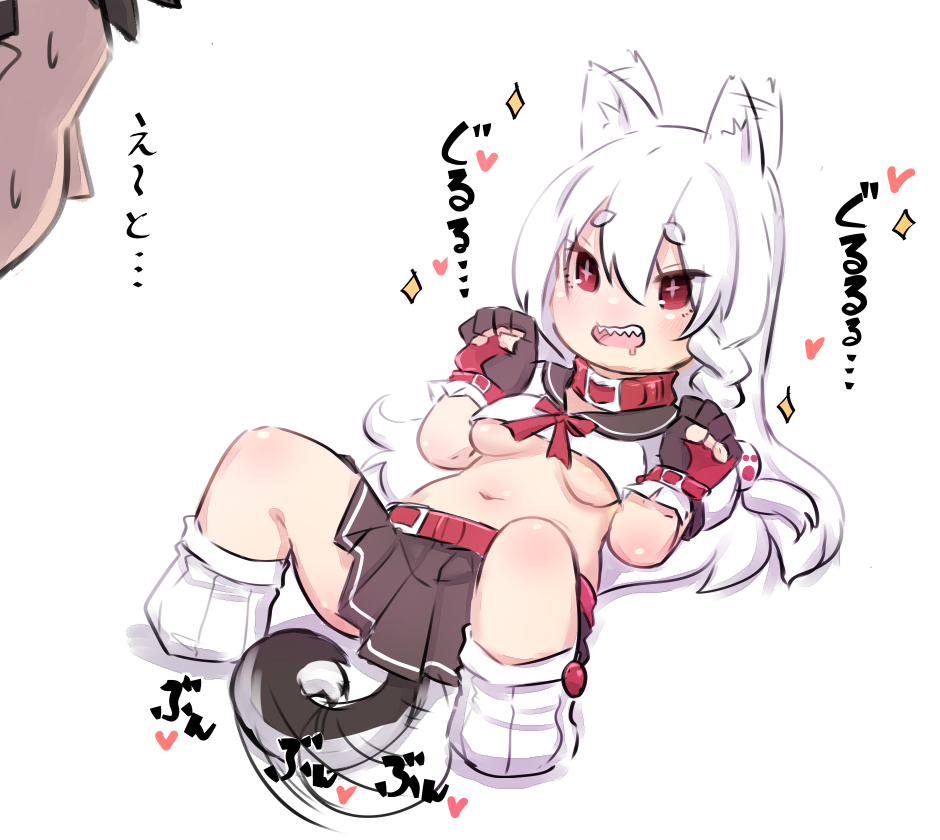 +_+ 1boy 1girl :d afterimage animal_ear_fluff animal_ears azur_lane bangs belt belt_buckle black_gloves black_sailor_collar black_skirt braid breasts buckle chibi collar commander_(azur_lane) crop_top drooling ear_wiggle eyebrows_visible_through_hair fingerless_gloves full_body gloves hair_between_eyes hair_ornament hands_up heart knees_up long_hair loose_socks lying medium_breasts midriff mouth_drool navel no_shoes on_back open_mouth out_of_frame pleated_skirt red_belt red_collar sailor_collar shadow sharp_teeth shirt short_eyebrows short_sleeves skirt smile socks solo_focus sparkle tail tail_wagging teeth thick_eyebrows translation_request u-non_(annon'an) underboob very_long_hair white_background white_hair white_legwear white_shirt wolf_ears wolf_girl wolf_tail yuudachi_(azur_lane)
