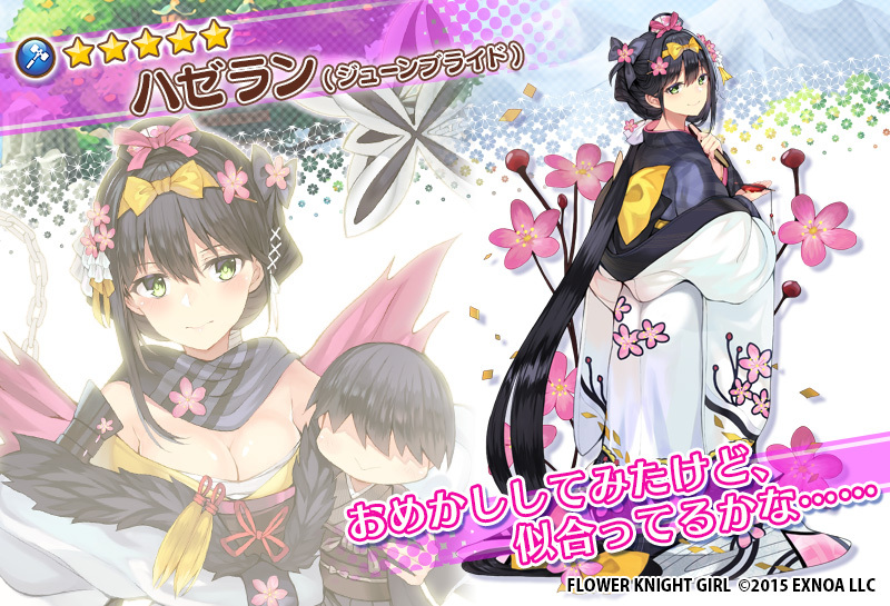 1girl black_hair blush bow breasts character_name cleavage copyright_name costume_request dmm doll dreamlight2000 floral_background floral_print flower_knight_girl full_body furisode green_eyes hair_between_eyes hair_bow hair_ornament hazeran_(flower_knight_girl) japanese_clothes kimono long_hair looking_at_viewer looking_back multiple_views object_namesake official_art pink_bow projected_inset scarf standing star_(symbol) very_long_hair x_hair_ornament yellow_bow