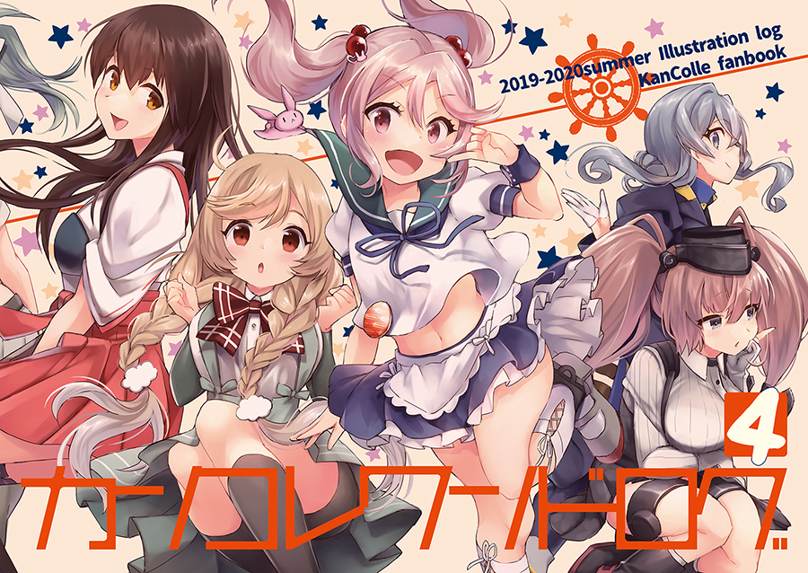 5girls akagi_(kantai_collection) animal_ears apron arm_warmers atlanta_(kantai_collection) bangs blue_hair bow bowtie braid breasts brown_hair bunny_ears clenched_hands cloud_hair_ornament cover cover_page eyebrows_visible_through_hair garrison_cap gloves gotland_(kantai_collection) hair_bobbles hair_ornament half_gloves hat headgear japanese_clothes kantai_collection light_brown_hair long_hair military military_uniform minegumo_(kantai_collection) multiple_girls muneate nigo open_mouth out_of_frame partly_fingerless_gloves pink_hair sailor_collar sazanami_(kantai_collection) school_uniform serafuku short_sleeves short_twintails sidelocks simple_background skirt smile star_(symbol) suspender_skirt suspenders tasuki twin_braids twintails uniform waist_apron white_gloves wrist_cuffs