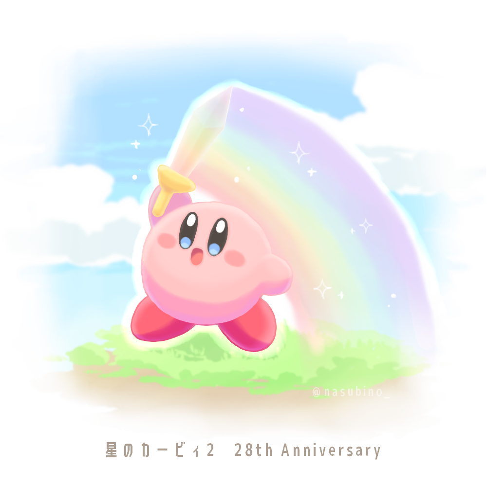 :d anniversary arm_up artist_name blue_eyes blue_sky blush blush_stickers border cloud commentary_request copyright_name day grass holding holding_sword holding_weapon kirby kirby's_dream_land_2 kirby_(series) nasubino_(ramowarabi) no_humans open_mouth outdoors outline rainbow sky smile solo sparkle standing sword twitter_username weapon white_border white_outline