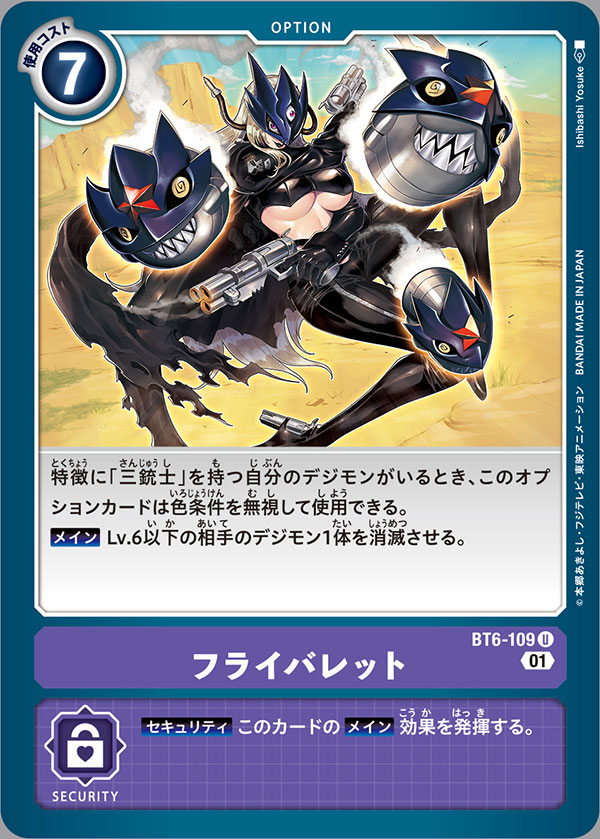 1girl ankle_gun artist_name beelstarmon black_coat black_pants blonde_hair breasts bullet card_(medium) character_name coat commentary_request copyright_name crop_top desert digimon digimon_(creature) digimon_card_game dual_wielding eye_mask gun holding holding_gun holding_weapon ishibashi_yosuke large_breasts long_hair multiple_barrel_gun official_art pants red_eyes third_eye trading_card translation_request underboob weapon