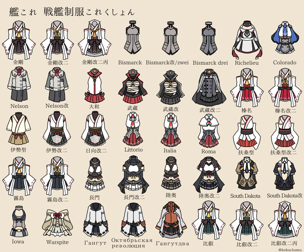 belt bismarck_(kantai_collection) blue_neckwear brown_background cape capelet colorado_(kantai_collection) detached_sleeves dress flight_deck fusou_(kantai_collection) gangut_(kantai_collection) haruna_(kantai_collection) hiei_(kantai_collection) hyuuga_(kantai_collection) iowa_(kantai_collection) ise_(kantai_collection) italia_(kantai_collection) jacket jacket_on_shoulders japanese_clothes kantai_collection kirishima_(kantai_collection) kongou_(kantai_collection) kurohiruyume littorio_(kantai_collection) long_sleeves military military_uniform musashi_(kantai_collection) mutsu_(kantai_collection) nagato_(kantai_collection) necktie nelson_(kantai_collection) no_humans nontraditional_miko obi pleated_skirt red_neckwear remodel_(kantai_collection) ribbon-trimmed_sleeves ribbon_trim richelieu_(kantai_collection) roma_(kantai_collection) sarashi sash short_sleeves simple_background skirt south_dakota_(kantai_collection) translation_request twitter_username uniform warspite_(kantai_collection) wide_sleeves yamashiro_(kantai_collection) yamato_(kantai_collection)