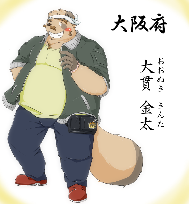 2013 anthro belly blush bottomwear brown_body brown_fur canid canine clothing emufu fur japanese_text kemono male mammal overweight overweight_anthro overweight_male pants raccoon_dog shirt simple_background solo tanuki text topwear