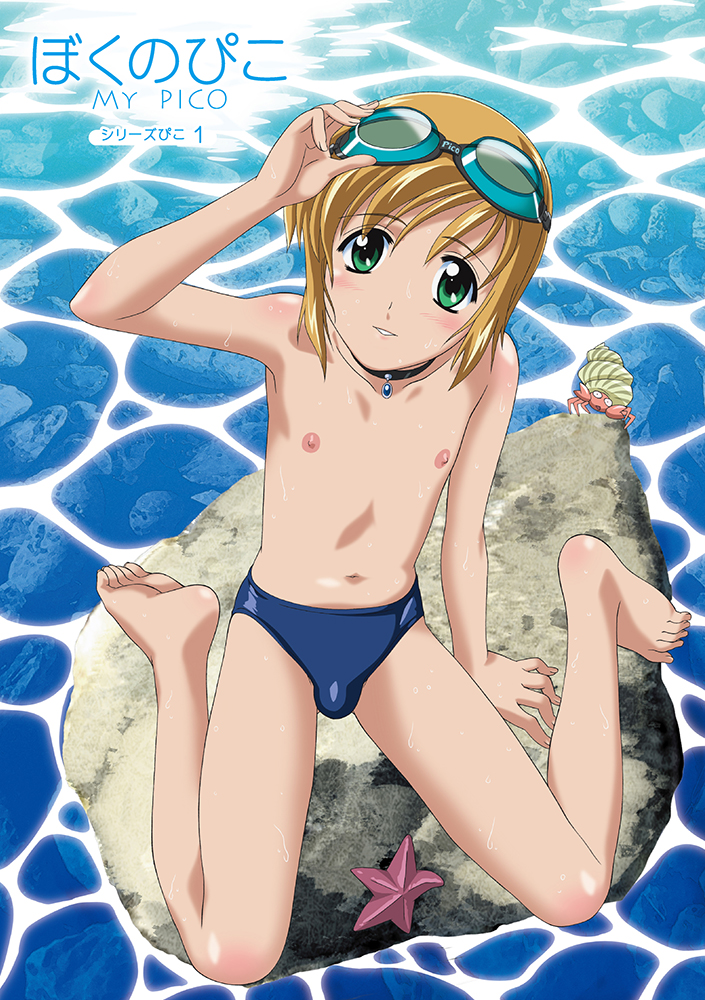 1boy barefoot blonde_hair blush boku_no_pico bulge choker commentary_request copyright_name crab eyebrows_visible_through_hair feet full_body goggles goggles_on_head green_eyes hair_between_eyes looking_at_viewer looking_up male_swimwear natural_high navel nipples official_art otoko_no_ko parted_lips pico rock saigadou smile solo starfish swim_briefs swimwear water wet