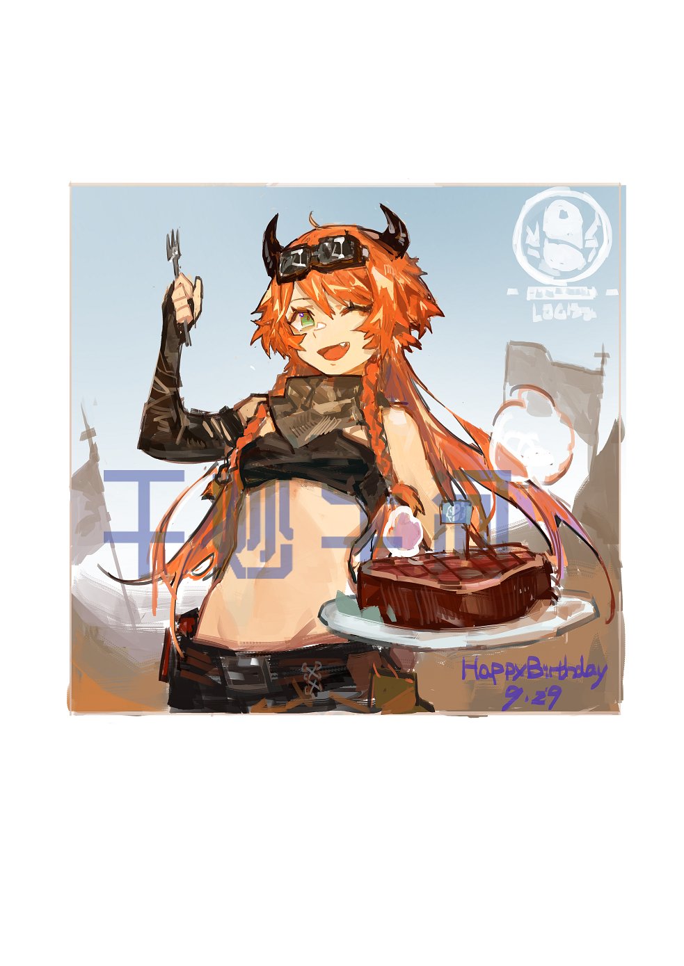 1girl ;d ahoge arknights arm_up bangs belt black_horns braid cake commentary_request croissant_(arknights) dated detached_sleeves eyewear_on_head fingerless_gloves food fork gloves googles green_eyes hair_between_eyes happy_birthday highres holding holding_fork horns long_hair looking_at_viewer navel one_eye_closed open_mouth orange_hair pipidan plate single_sleeve smile solo standing stomach upper_body watermark